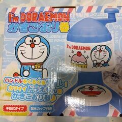 【新品未使用】ドラえもん　アイムドラえもん　I'm Doraem...