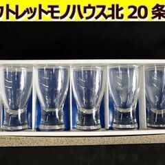 ☆東洋佐々木ガラス 冷酒グラス 5個セット 容量75ml 酒器 ...