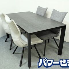 筑波産商 グラナダ セラミックテーブル 150×80cm ストー...