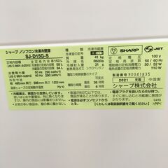 シャープ 冷凍冷蔵庫庫【?リサイクルモールみっけ柏店?】