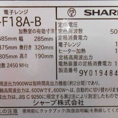オーブンレンジ RE-F18A-B 2019年製 シャープ フラットタイプ 18L 簡単操作 ダイヤル 黒 角皿付欠品 SHARP 札幌市西区 西野店