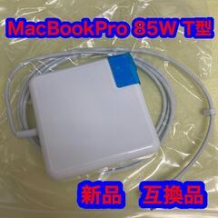 【ネット決済・配送可】Mac Book Pro 互換 85W M...