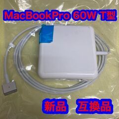 【ネット決済・配送可】MacBook Pro 充電器 60W T...