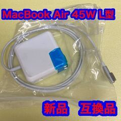 【ネット決済・配送可】[手渡し限定] Macbook Air 充...