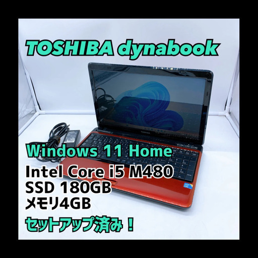 TOSHIBA 東芝 ノートPC Dynabook T350 /46BR Core i5 SSD180GB