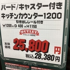 KG-114【新入荷　アウトレット】バード　キャスター付き　キッチンカウンター　ブラウン KG-114【新入荷 アウトレット】バード キャスター付き キッチン
