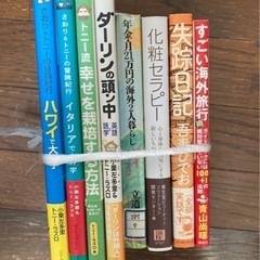 値下げしました❗️ダーリンの頭の中、他旅行記等 8冊