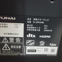店頭10%OFF】FUNAI フナイ 24型液晶テレビ FL-24H1040 リサイクル
