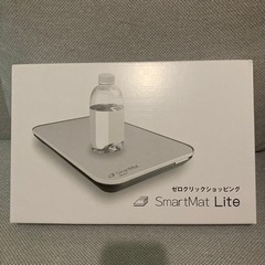 【新品未使用】SmartMatLite スマートマットライト A...