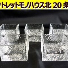 ☆HOYA CRYSTAL ホヤクリスタル 小さい器 5個セット...