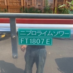 ニプロライムソワー　FT1807E 