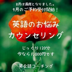 ★今なら 1,000円★【ゼロから始める大人英会話】 英語のお悩...