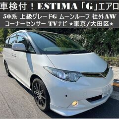 ☆車検付50系エスティマ上級グレードG＋エアロ社外AW ツインム...