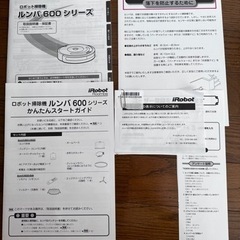 ルンバ　使用回数5回未満