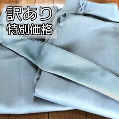 【訳あり】一級遮光カーテン ダークグレー 巾100x高178cm2枚組