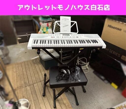 61鍵盤 電子キーボード JOY MK-2100 X型スタンド X型イス マイク ヘッドホン付 電子ピアノ 札幌市白石区 白石店