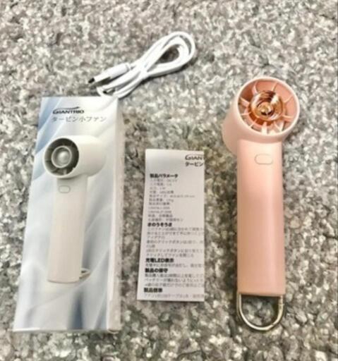 新品未使用　ハンディファン