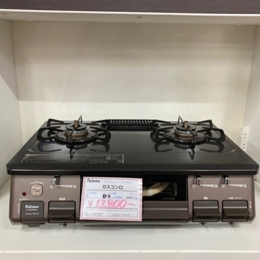 【BY REUSE 霧島国分新町店 出張買取•見積完全無料¥0】Paloma  ガスコンロ　都市ガス専用
