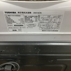 H-14【ご来店頂ける方限定】TOSHIBAの6、0Kg洗濯機です