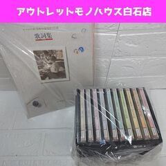 新品 ユーキャン オーケストラで綴る 日本の愛唱歌160選 CD...