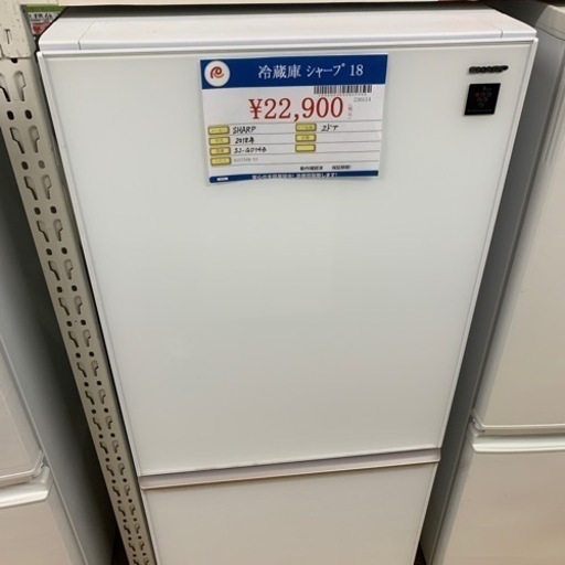 137L 冷蔵庫 シャープ sj-gd14b 18年製