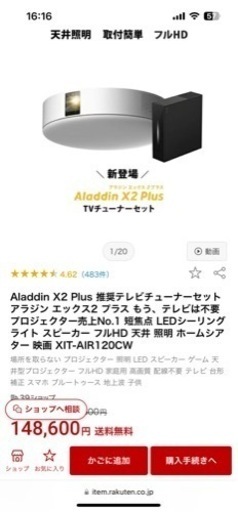 Aladdin X2 Plus 推奨テレビチューナーセット アラジン エックス2 プラス