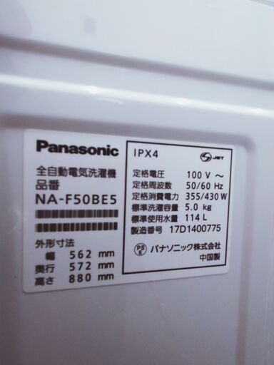 Panasonic　5kg洗濯機　NO1078