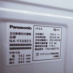 Panasonic 5kg洗濯機 NO1078-Konya セットアップ
