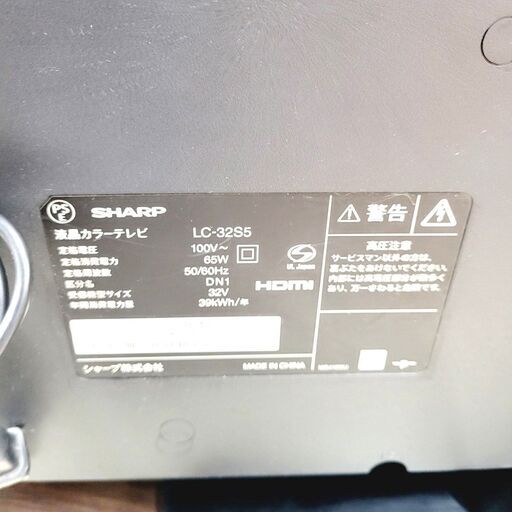 【ジモティ特別価格】シャープ/SHARP テレビ LC-32S5 2018年製 32型