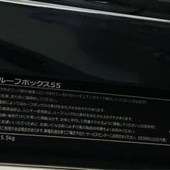 INNO ルーフボックス&ルーフキャリアセット　BRQ55BK