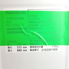 パナソニック/Panasonic 洗濯機 NA-F50B15 2021年製 5キロ