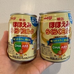 ほほえみ らくらくミルク缶 240ml 2本セット