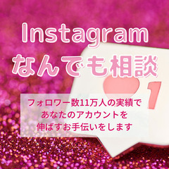 Instagramの使い方から活用方法まで！