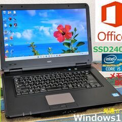 🔴特売！✅送料無料！/Core i5/メモリ8GB/SSD240...