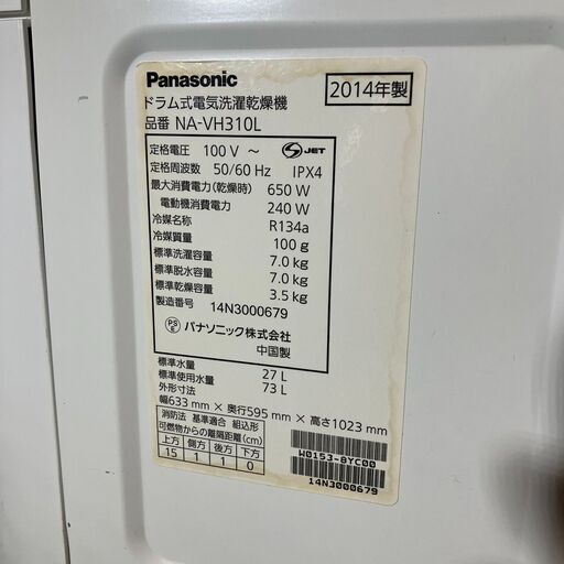 Panasonic パナソニック ドラム式洗濯機 乾燥機  プチドラム 洗濯7kg / 乾燥3.5㎏ NA-VH310L 2014年製●E064M108