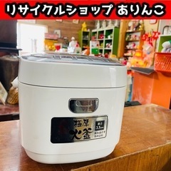 炊飯器 ５合炊き アイリスオーヤマ製 ERC-MC50-W 店舗...