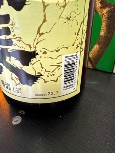 日本酒 25本 【公式通販】