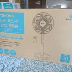 新品　山田電気で購入した扇風機　