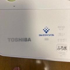 2023年5月購入 東芝 ZABOON 8キロ