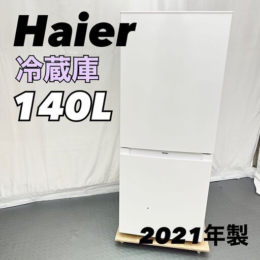 ハイアール 2ドア冷蔵庫 140L JR-NF140M 2021年製 単身用 一人暮らし EC【SI122】