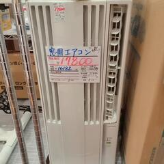 PRADA プラダ SAFFIANO 3つ折財布 三つ折り財布 サフィアーノ レザー NERO 黒 ブラック シルバー金具 海外ブティック購入品 M143-★【コロナ】窓用ルームエアコン  2017年製［CW-F1617］【3か月保証付き】💳自社配送時🌟代引き可💳※現金、クレジット、スマホ決済対応※   