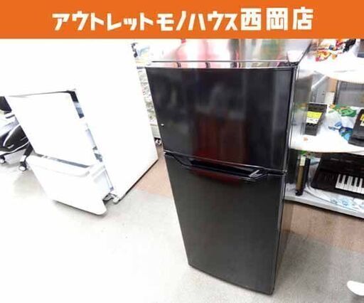 西岡店 冷蔵庫 128L 2022年製 ヤマゼン PJKFR-D130 ブラック 100Lクラス 山善 YAMAZEN