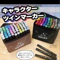 【取引中】スヌーピー ツイン マーカー 濃い色 カラー ペン