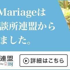 結婚相談所で婚活・お見合いなら三重県松阪市のザベストマリアージュ − 三重県