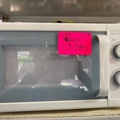 ニトリ　電子レンジ　2017年製　3,500円‼️イベント価格