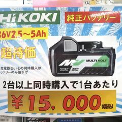 ✨まとめ買いで超お得！✨ハイコーキ 未使用 純正マルチボルト 