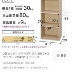 カラーボックス 3段 ブラウン