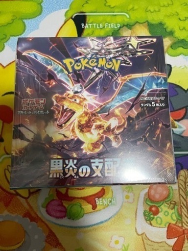ポケモンカード　黒炎の支配者　シュリンク付き 1box 本日可能な方