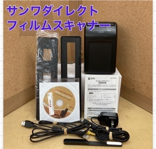S349 ⭐ サンワダイレクト フィルムスキャナー 400-SCN024 ⭐ 電源確認済