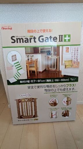 SmartGateⅡ、SmartGateⅡ+